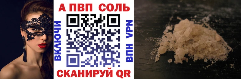 Alpha-PVP Соль  цены наркотик  Горячеводский 