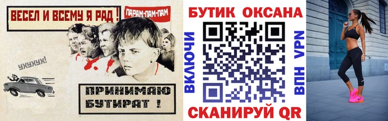 МЕГА tor Горячеводский мориарти официальный сайт БУТИРАТ BDO 33%