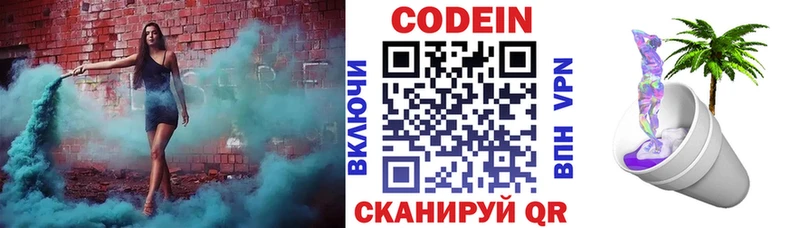 Кодеиновый сироп Lean напиток Lean (лин)  Горячеводский 