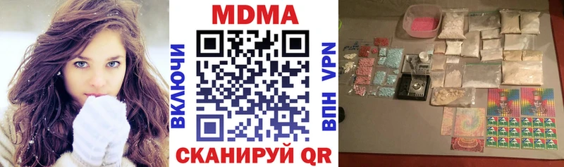 MDMA Molly  купить наркотики сайты  Горячеводский 