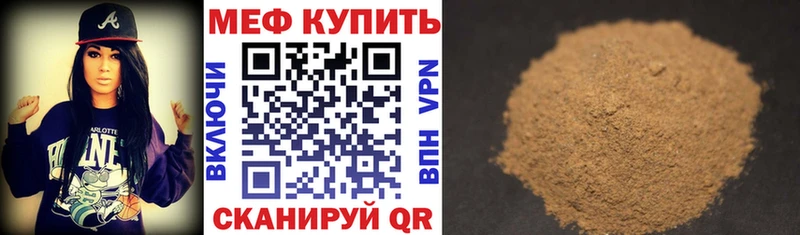 МЯУ-МЯУ кристаллы  shop как зайти  Горячеводский 