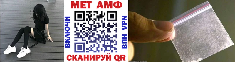 МЕТАМФЕТАМИН пудра  Горячеводский 