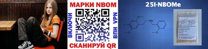 Марки 25I-NBOMe 1500мкг  Горячеводский 